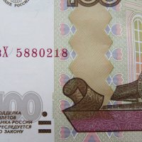 Русия, 100 рубли, 1997 г., нова, снимка 3 - Нумизматика и бонистика - 23248301