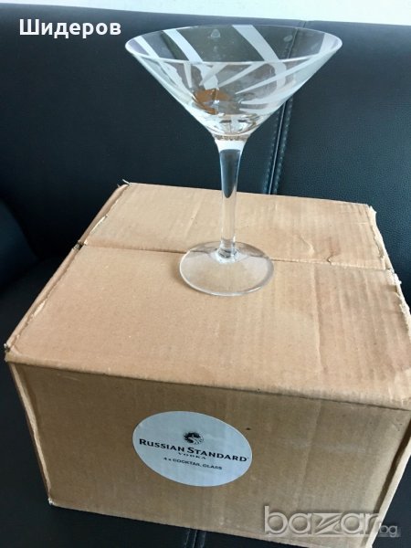 Russian Standard-8броя!, снимка 1