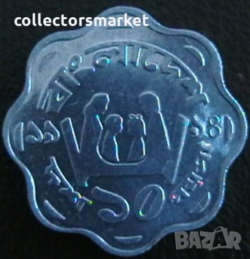 10 поиша 1977 FAO, Бангладеш, снимка 1