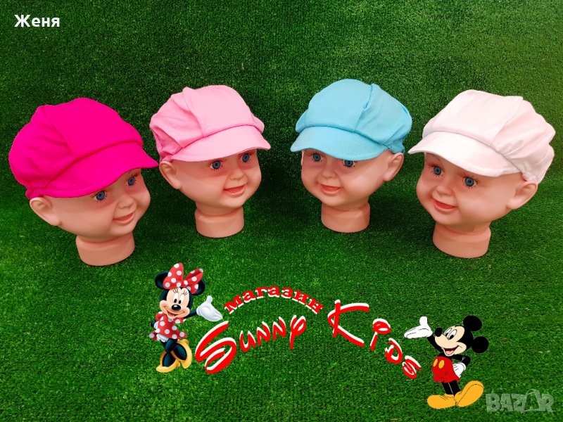 Бебешки шапки БГ производство , снимка 1