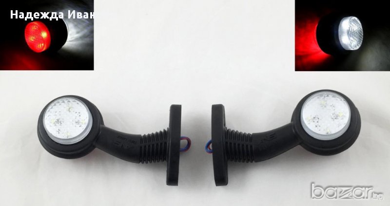2 бр. Лед LED 12,24 волта Диодни габарити, рогчета за камион, Тир,ремарке, снимка 1
