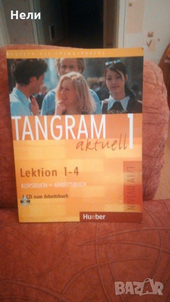 Tangram aktuell 1. Kursbuch und Arbeitsbuch. Lektion 1-4, снимка 1