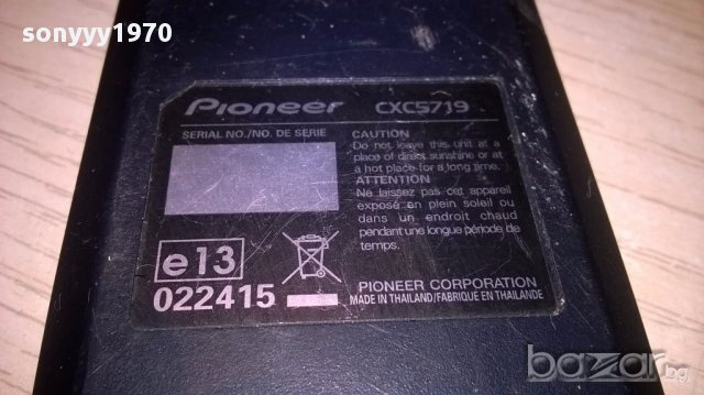 Pioneer remote-за кола-внос швеицария, снимка 8 - Аксесоари и консумативи - 15724854
