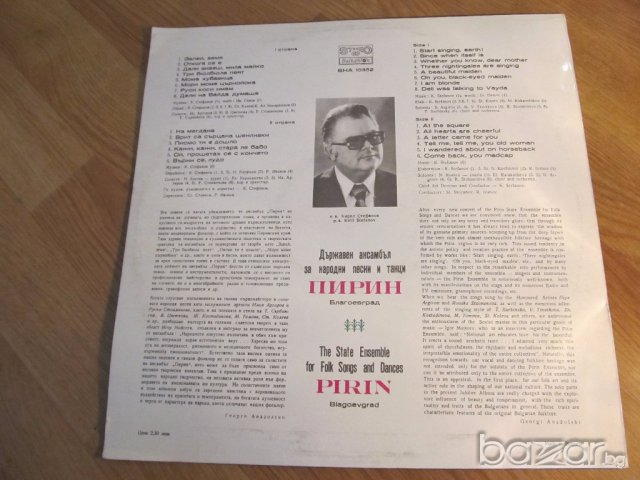 Грамофонна плоча - Държавен ансамбъл за песни и танци ПИРИН изд.79г, снимка 2 - Грамофонни плочи - 18954474