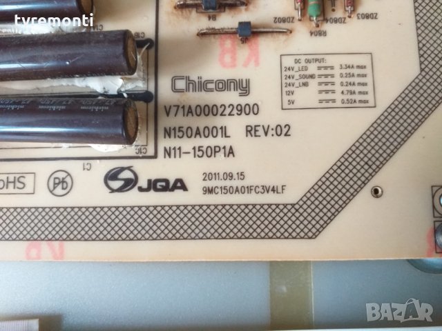 POWER SUPPLY V71A00022900 N150A001L REV:02 N11-150P1A, снимка 2 - Части и Платки - 25310206