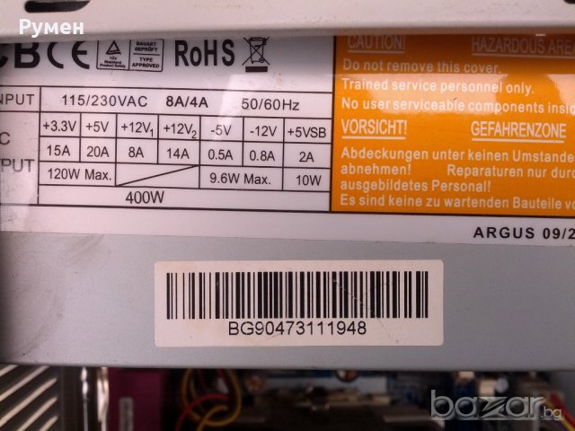 Кутия с дъно, процесор, захранване, снимка 6 - Захранвания и кутии - 21077202