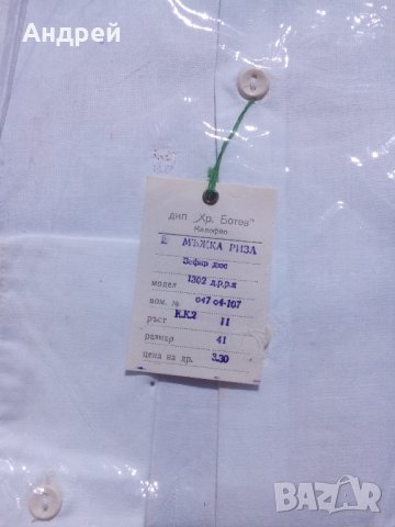 Стара мъжка риза #2, снимка 2 - Антикварни и старинни предмети - 22925649