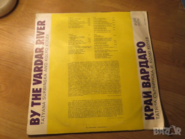 Грамофонна плоча - Край Вардаро - Татяна Сърбинска и Колю КОлев - изд.80те години. - за ценители и к, снимка 2 - Грамофонни плочи - 24339670