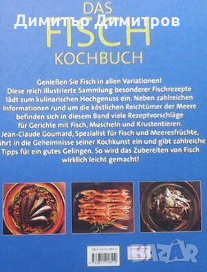 Das fisch kochbuch Jean-Claude Goumard, снимка 2 - Специализирана литература - 23652527