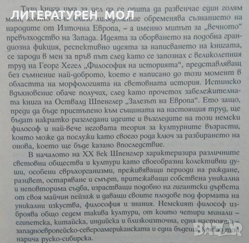 Залезът на духовния човек Божил Коларов 2003, снимка 4 - Специализирана литература - 25068001