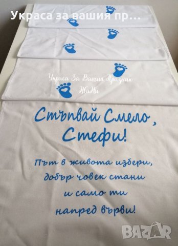 Пътечка за прощъпулник в синьо 