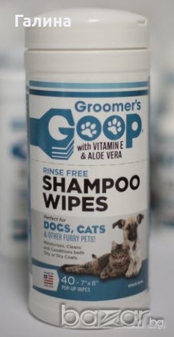 GROOMER'S GOOP и Galloping GOOP - Професионална американска козметика за котки, кучета и за Коне, снимка 11 - Други стоки за животни - 19334318