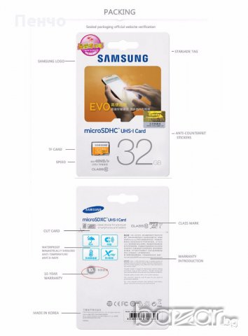 Карта памет на SAMSUNG 32G SDHC 80MB / s 95MB / s Клас EVO + MicroSD Клас 10 микро сд, снимка 14 - Карти памет - 20270327