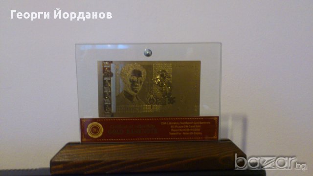 Банкноти 5 лева златни банкноти в стъклена поставка+сертификат, снимка 4 - Нумизматика и бонистика - 9389985