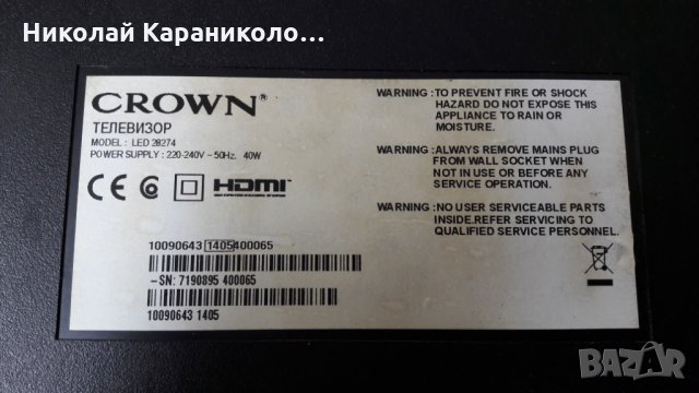 Продавам Power board-17IPS61-3 от тв.CROWN LED 28274 , снимка 2 - Телевизори - 25993378