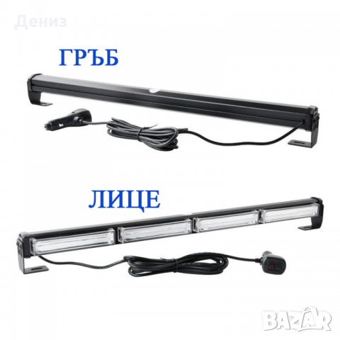 64 см! Сигнална лампа за пътна помощ, платформа, мигаща лампа, маяк!, снимка 4 - Аксесоари и консумативи - 23794632