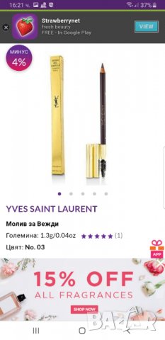 Yves Saint Laurent моливи за очи и вежди  разпродажба -50%, снимка 5 - Декоративна козметика - 25440492