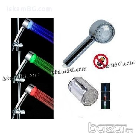 LED комплект за баня ( светещ душ + светещ накрайник за чешма ) - код 0327