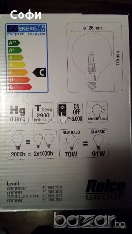 ХАЛОГЕННИ крушки 70W=90W, 1240lm / LED крушки 14W=100W, 1200lm, снимка 4 - Крушки - 20324033