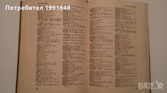 Книги на английски език - "Речник на английското произношение" – Daniel Jones Everyman’s Pronouncing, снимка 5 - Чуждоезиково обучение, речници - 21935266