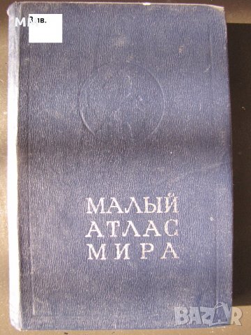 Стари учебници , снимка 2 - Ученически пособия, канцеларски материали - 22827842