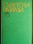Книги за всеки, снимка 15