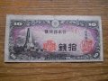 банкноти - Япония, Южна Корея, Северна Корея, снимка 3