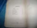 Литературен сборник наши писателки, издание 1927г., снимка 10