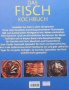 Das fisch kochbuch Jean-Claude Goumard, снимка 2