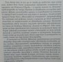 Залезът на духовния човек Божил Коларов 2003, снимка 4