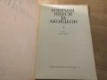 Избрани пиеси за  акордеон- изд.1989 г. - насладете се на музиката !, снимка 2
