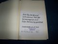 "Голи сред вълци" роман, луксозно издание на немски, снимка 4