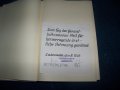 "Голи сред вълци" роман, луксозно издание на немски, снимка 4