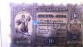 10 Лева сребро 1899-една от най-красивите български банкноти, снимка 2