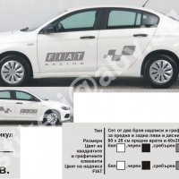 Фиат Fiat стикери надписи лепенки фолио, снимка 3 - Аксесоари и консумативи - 24234709