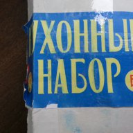 Руски прибори за готвене сервиране алпака, снимка 2 - Антикварни и старинни предмети - 17304995
