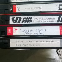 Видео касети VHS, снимка 13 - Други жанрове - 21654067