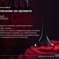 Парфюмна вода Love Potion 50 мл. от Oriflame за Нея., снимка 10 - Дамски парфюми - 23157851