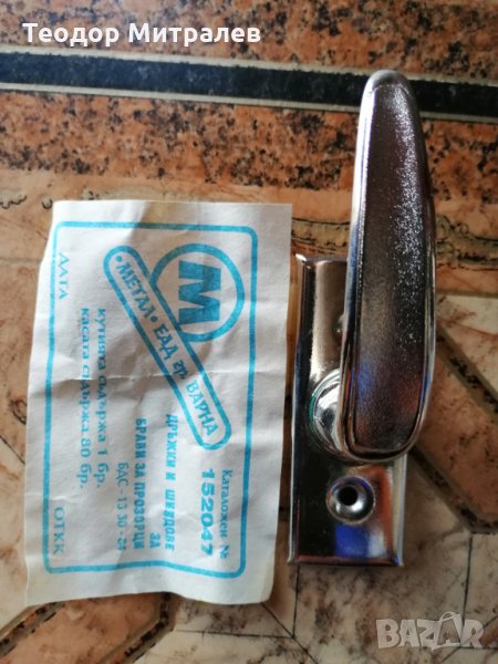 Брави и шилдове за врати и прозорци, снимка 1