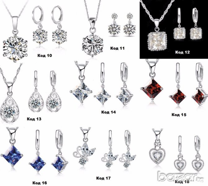 8 Варианта Сребърен комплект обеци и висулка Проба 925, код 1018, снимка 1