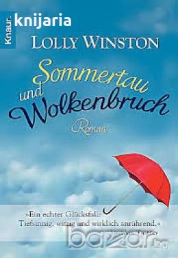 Sommertau und Wolkenbruch , снимка 1