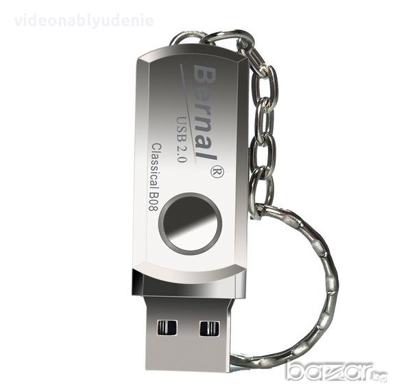 64GB Flash USB Drive 'BERNAL' - Удароустойчива Водоустойчива Метална Флашка Ключодържател - 32 GB, снимка 1