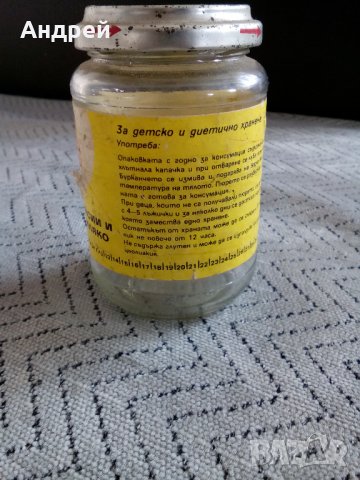 Старо бурканче от Пюре Кайсии и Ябълки с Мляко, снимка 2 - Антикварни и старинни предмети - 23624550