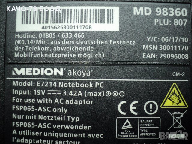 Лаптоп MEDION E7214 Notebook PC, снимка 5 - Лаптопи за дома - 24891503
