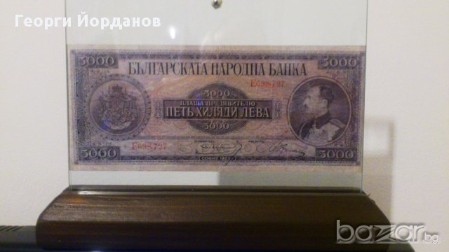 Подаръци банкноти 5000 лева 1925- Една от красивите и редки банкноти, снимка 6 - Нумизматика и бонистика - 9117597