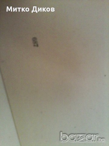 немски английски речник на Касел-cassell's german english dictionary 1936г-682страници твърди корици, снимка 13 - Чуждоезиково обучение, речници - 21315105