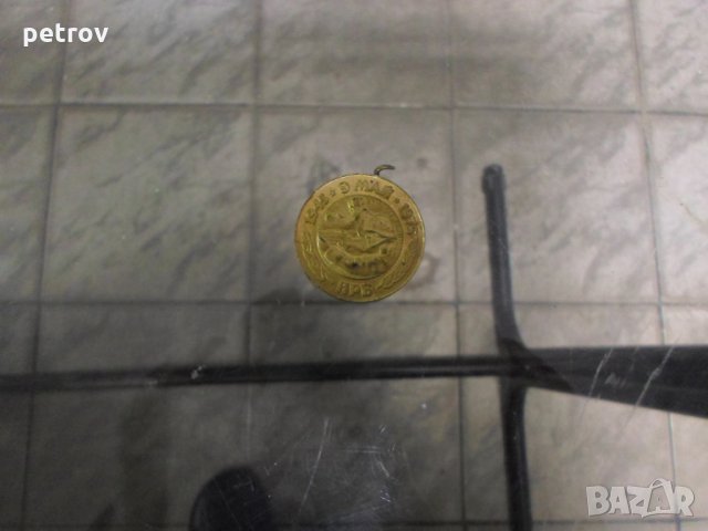 продава се стари монети , банкноти , антикварни предмети , пощенски марки и др., снимка 14 - Нумизматика и бонистика - 13952990