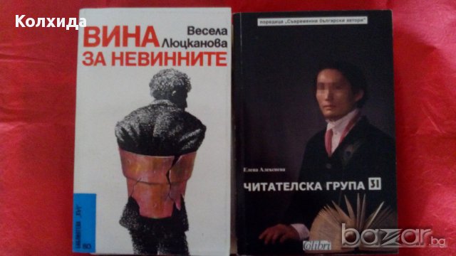 Войната на таралежите, Луда вода, Хайка за вълци; Златната жена; Бащата на яйцето, снимка 14 - Художествена литература - 11540480