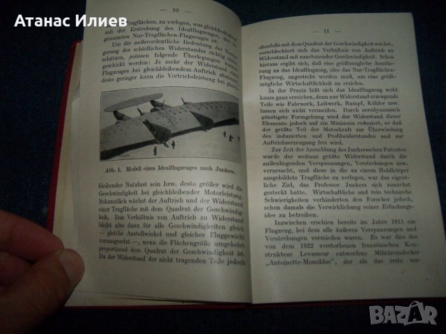 "Съвременни самолети" много-рядка немска книга от 1926г., снимка 5 - Специализирана литература - 25893115