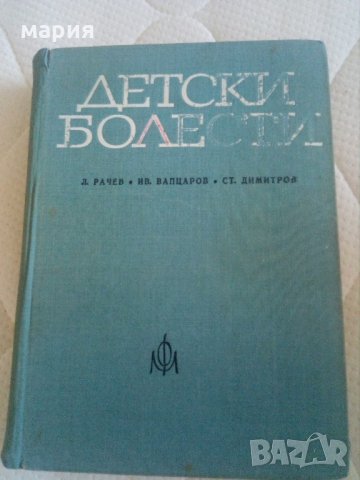 Учебници по медицина, снимка 2 - Учебници, учебни тетрадки - 22107189